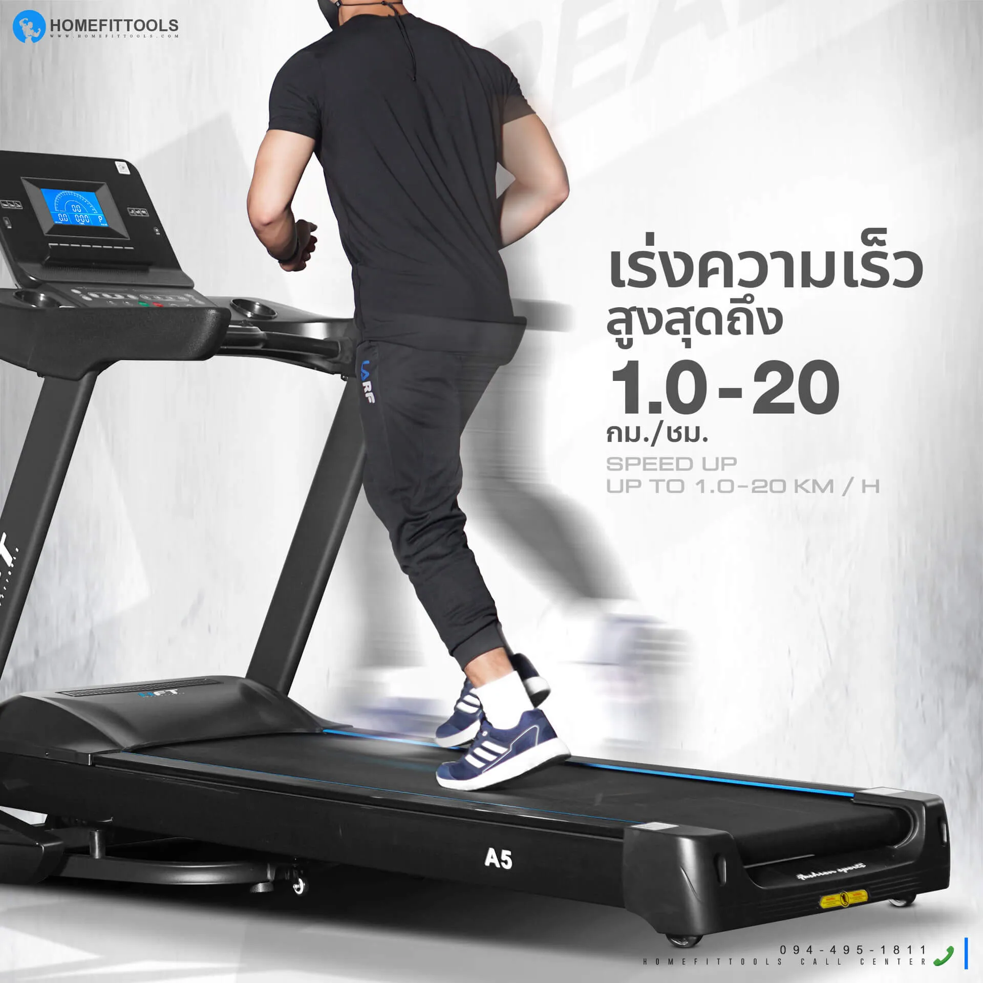 ลู่วิ่งไฟฟ้า รุ่น A5 เร่วความเร็วสูงสุดถึง 1.0-20 กม/ชม