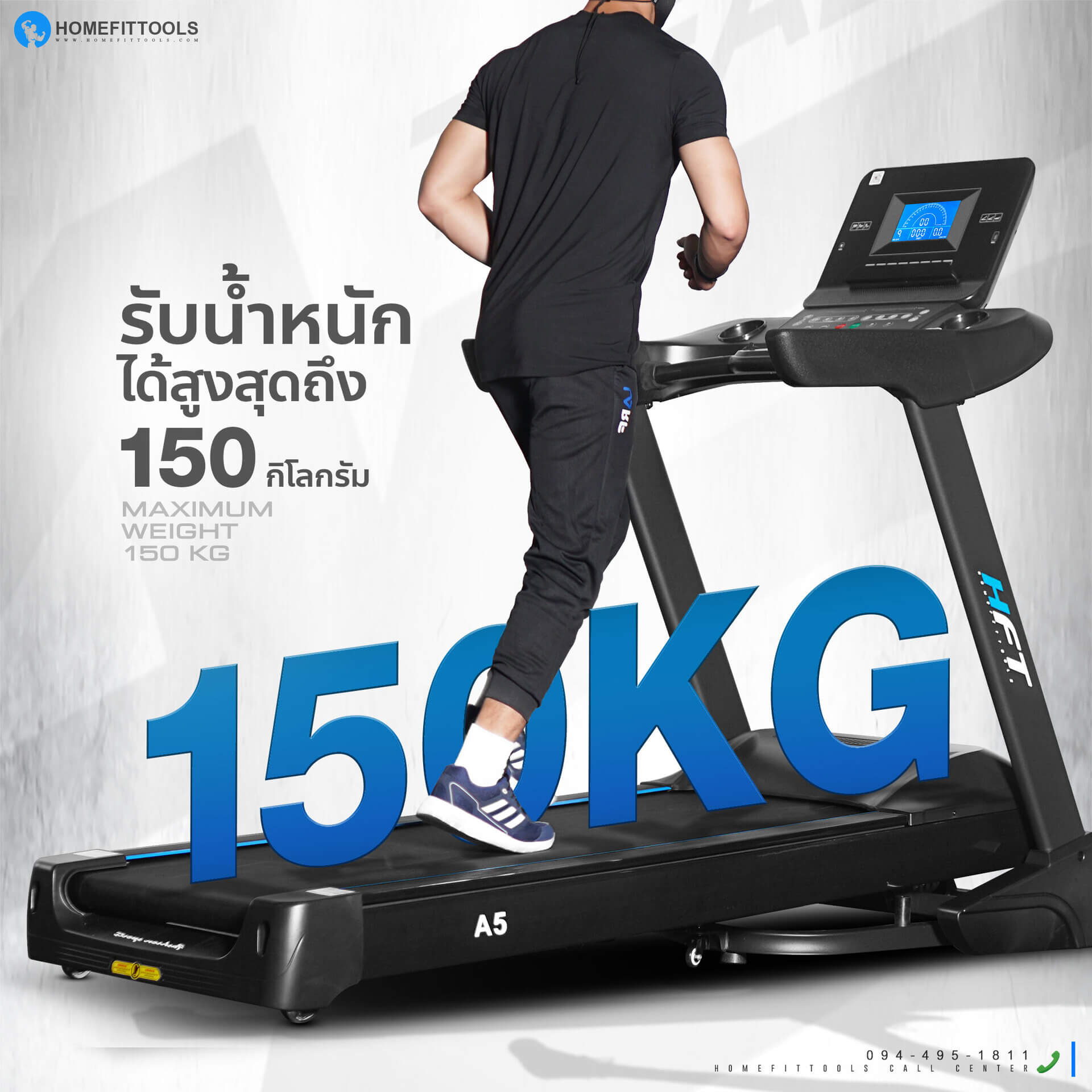 ลู่วิ่งไฟฟ้า รุ่น A5 รับน้ำหนักได้สูงสุดถึง 150 กิโลกรัม