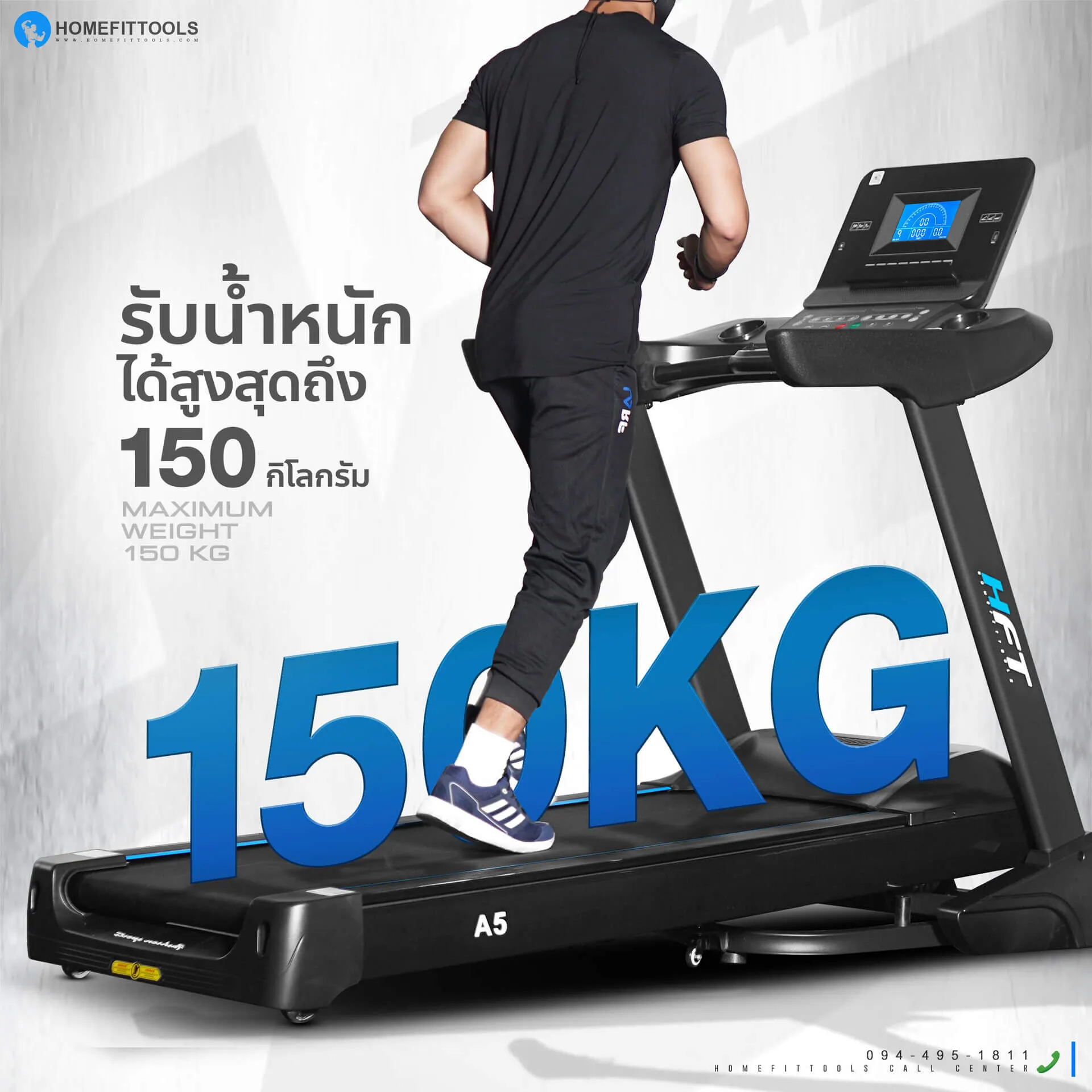 ลู่วิ่งไฟฟ้า รุ่น A5 รับน้ำหนักได้สูงสุดถึง 150 กิโลกรัม