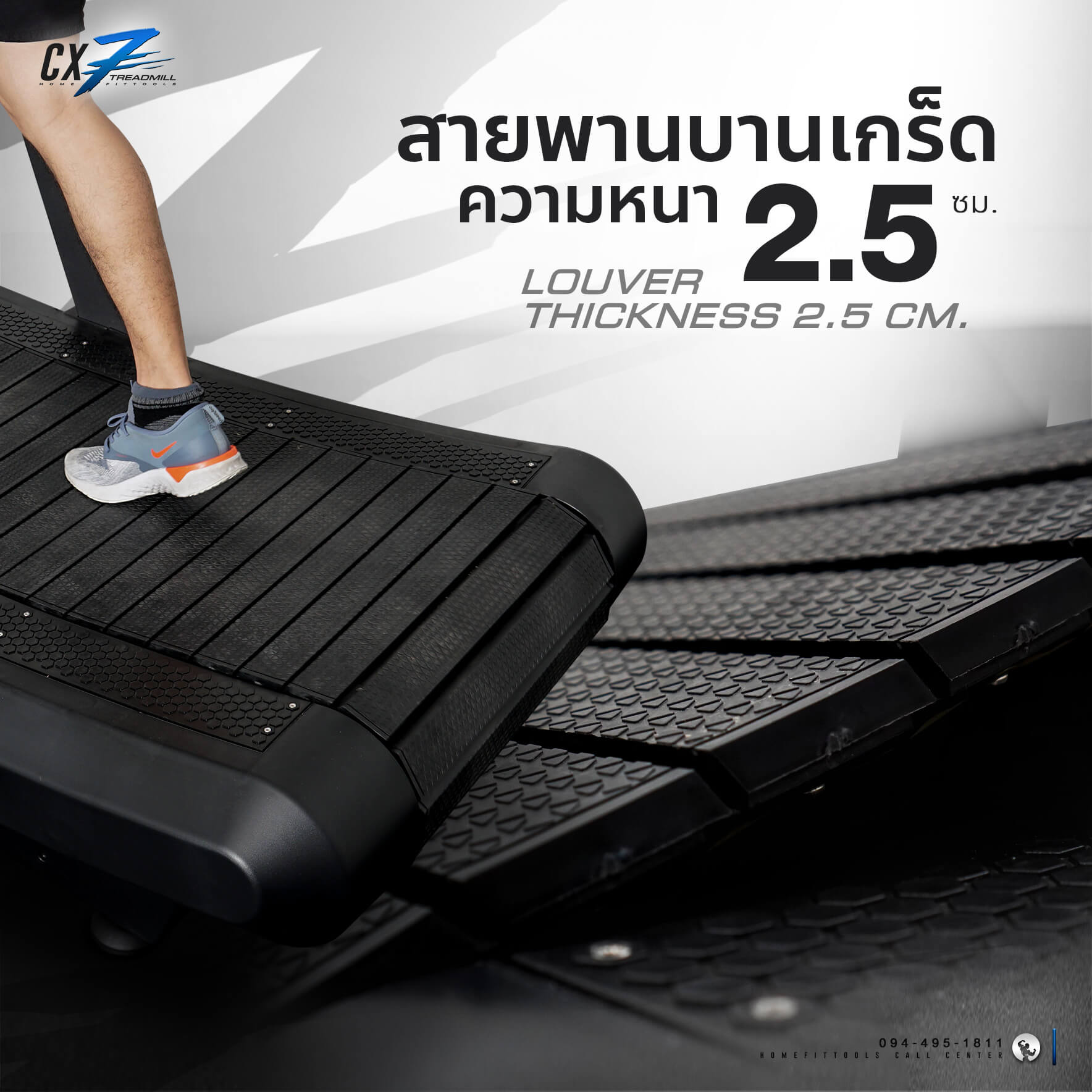 ลู่วิ่งสายพานบานเกร็ด ความหนา 2.5 ซม