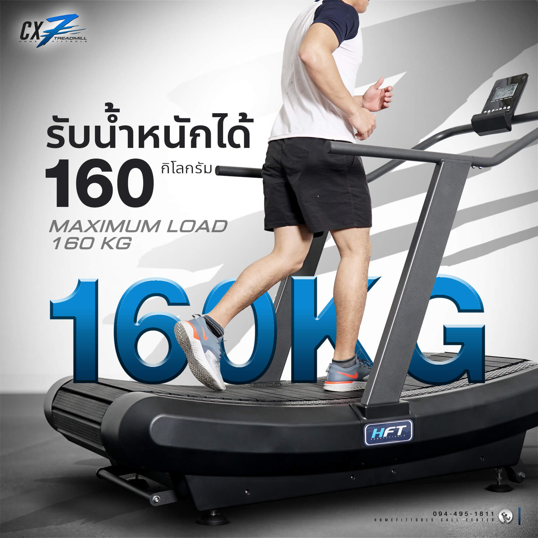 การรับน้ำหนักได้ 160 กิโลกกรัม