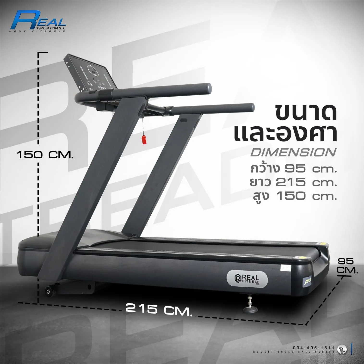 ขนาดและองศา DIMENSION กว้าง 95 cm.ยาว 215 cm.สูง 150 cm.ลู่วิ่งไฟฟ้า ลู่วิ่งราคาถูก รุ่น Real