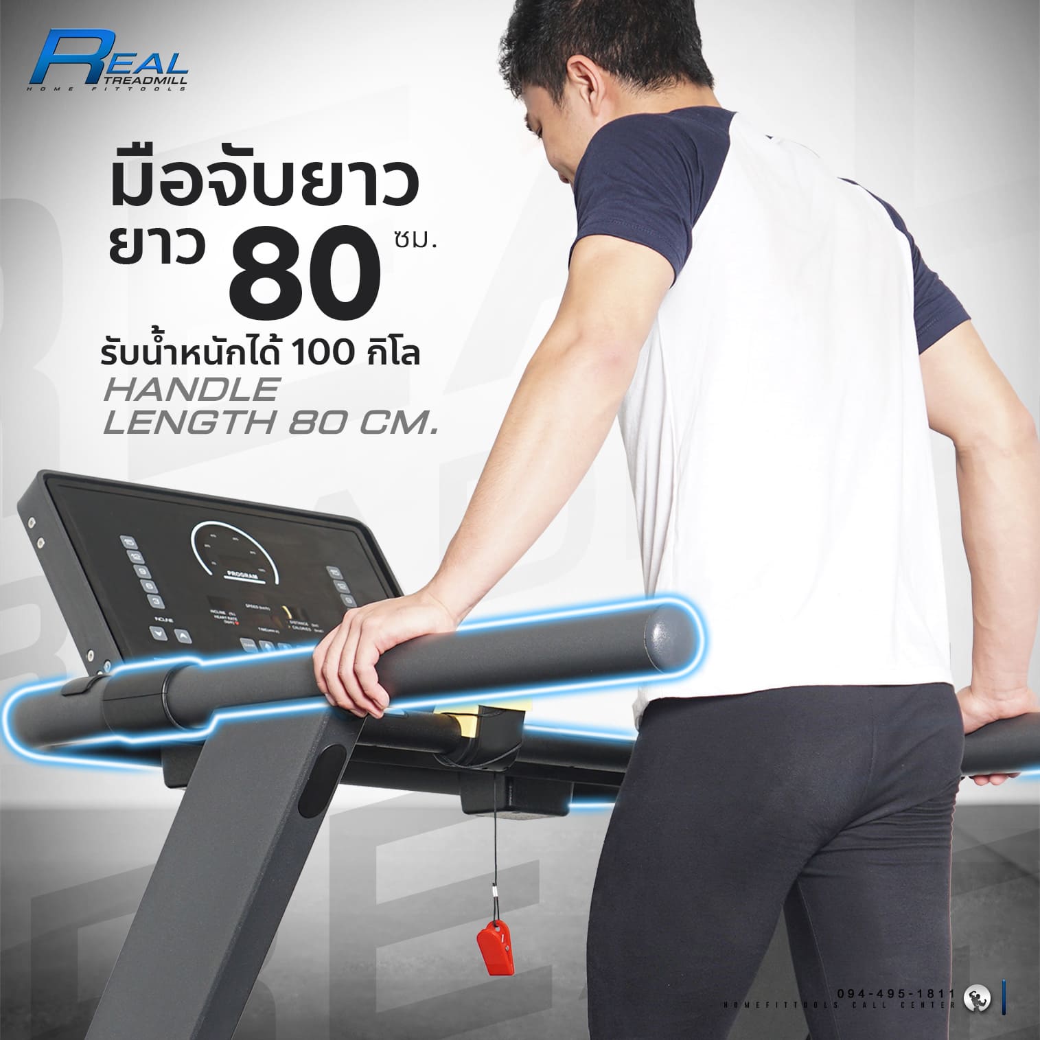 ลู่วิ่งไฟฟ้า ลู่วิ่งราคาถูก รุ่น Real มีมือจับยาว ยาว 80 ซม.รับน้ำหนักได้ 100 กิโล