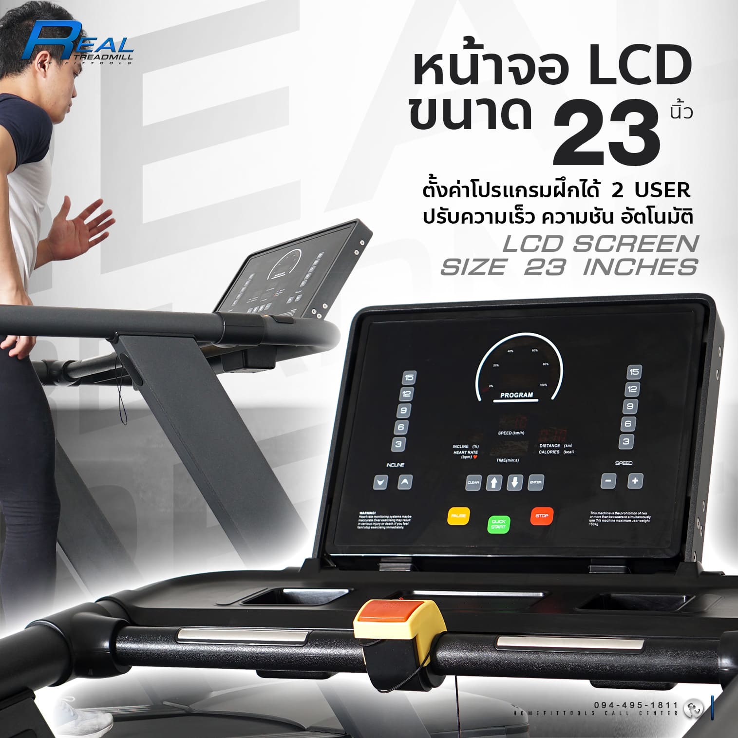 หน้าจอ LCD ขนาด 23 นิ้ว ตั้งค่าโปรแกรมฝึกได้ 2 USER ปรับความเร็ว ความชัน อัตโนมัติ