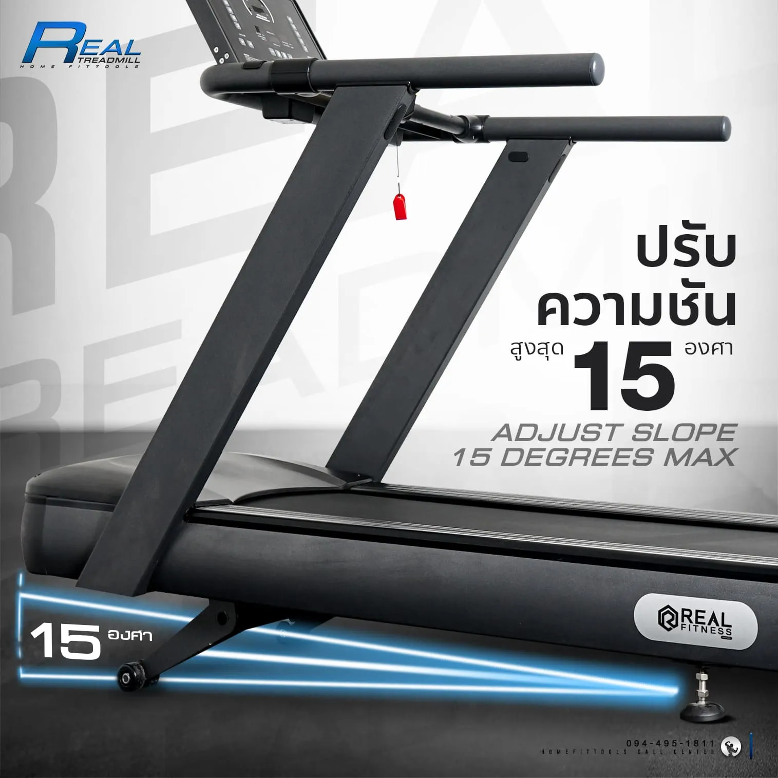 ลู่วิ่งปรับความชัน สูงสุด 15 องศา