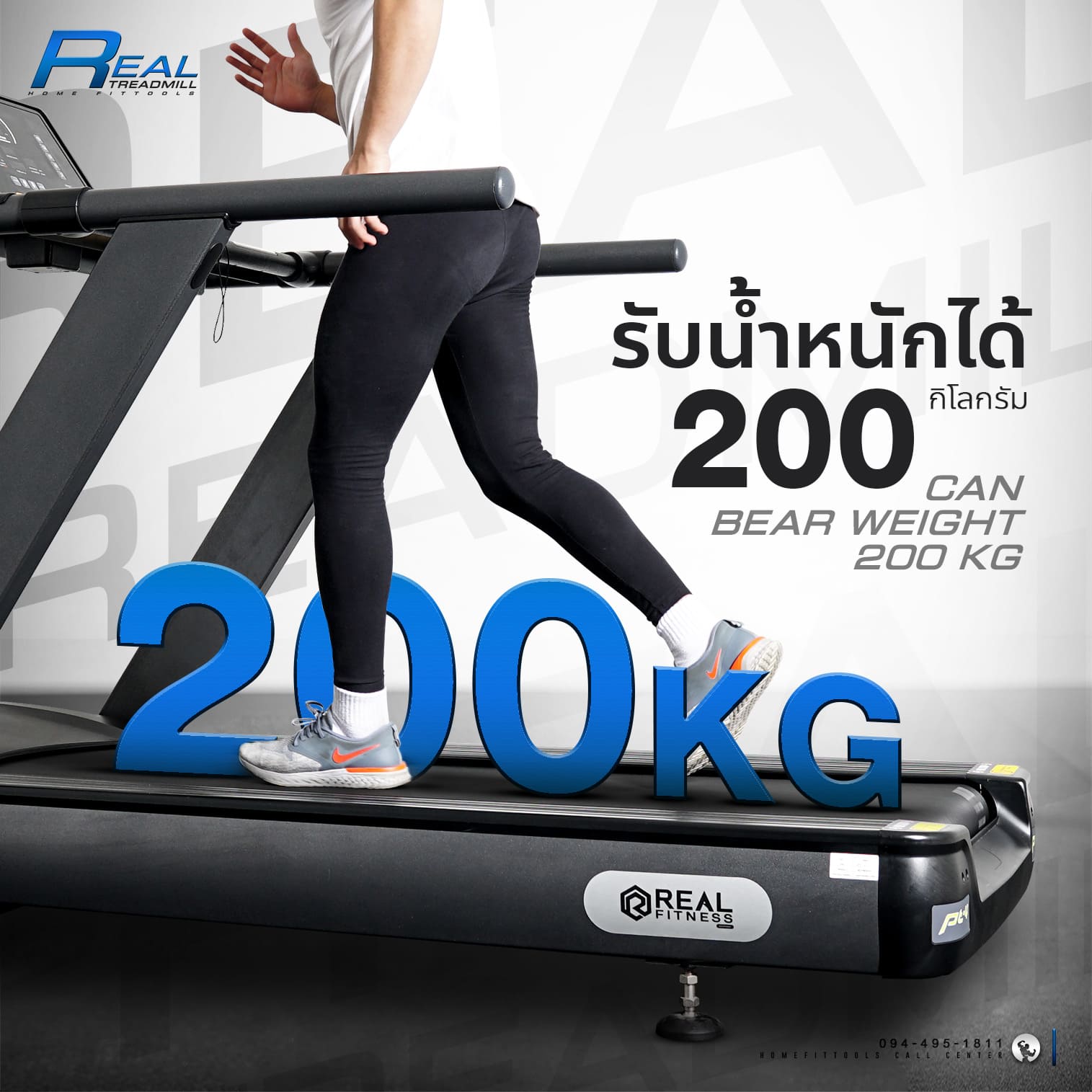 ลู่วิ่งรับน้ำหนักได้ 200 กิโลกรัม