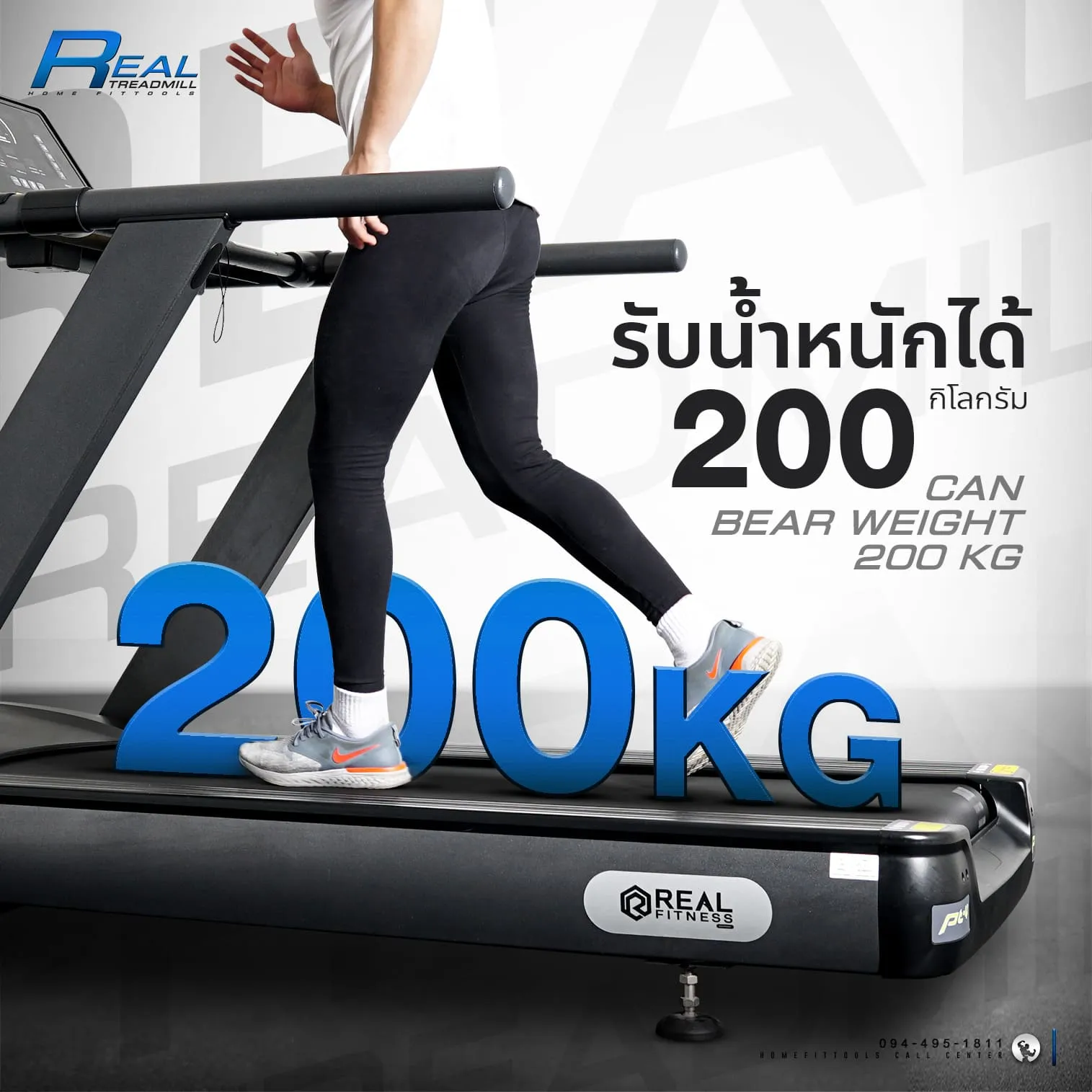 ลู่วิ่งรับน้ำหนักได้ 200 กิโลกรัม