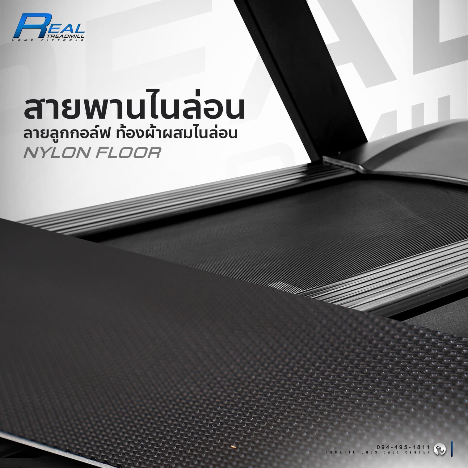 สายพานไนล่อน ลายลูกกอล์ฟ ท้องผ้าผสมไนล่อน