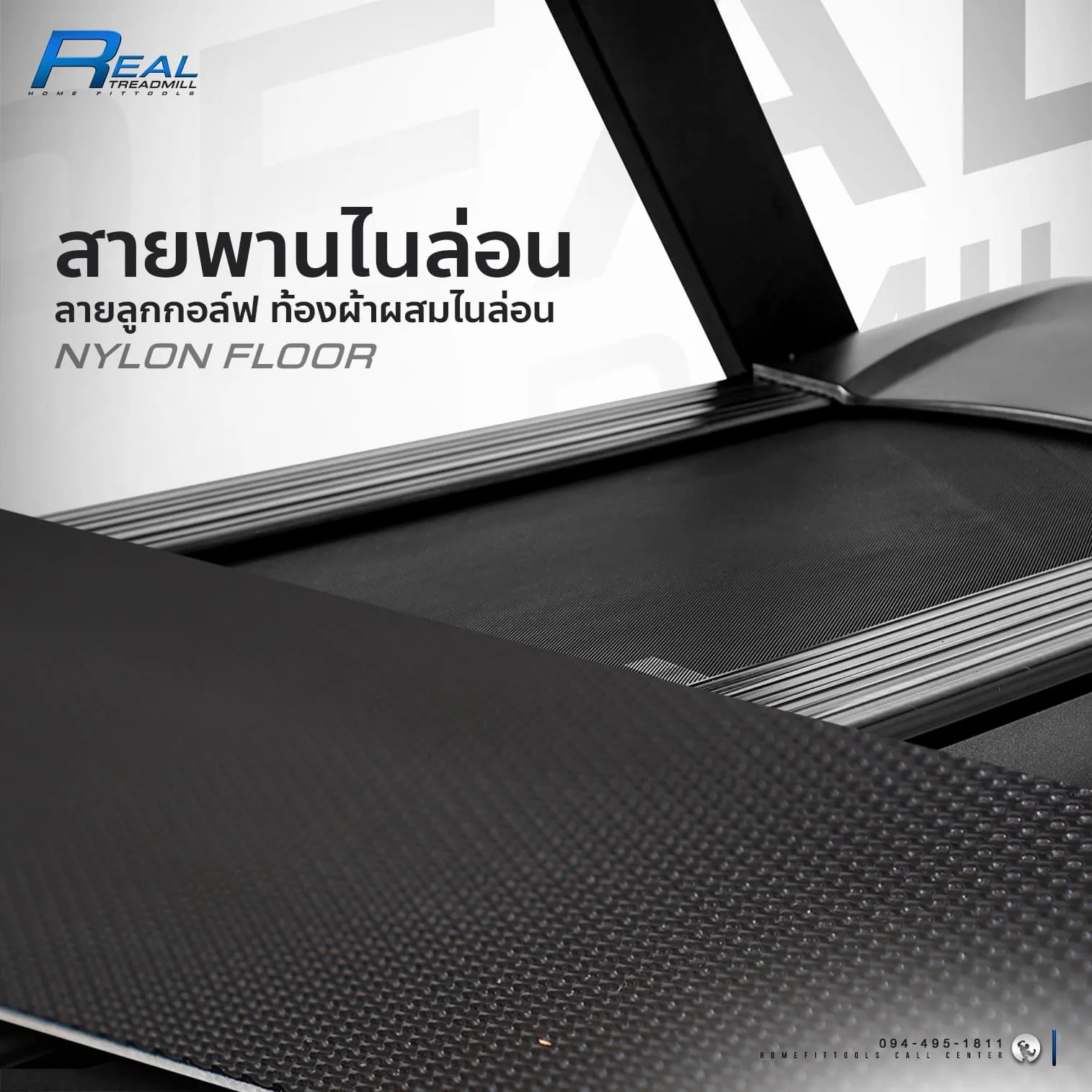 สายพานไนล่อน ลายลูกกอล์ฟ ท้องผ้าผสมไนล่อน