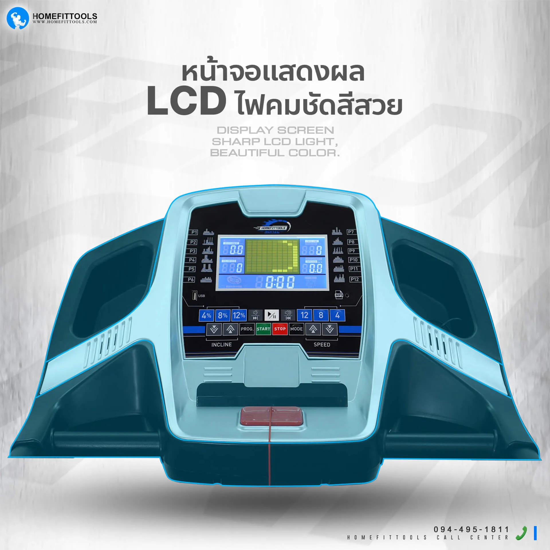 หน้าจอแสดงผล LCD ลู่วิ่งไฟฟ้า รุ่น Sonic ไฟคมชัดสีสวย