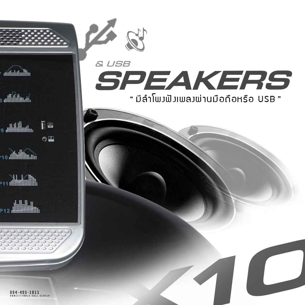 มีลำโพง ฟังเพลงผ่านมือถือ หรือ USB