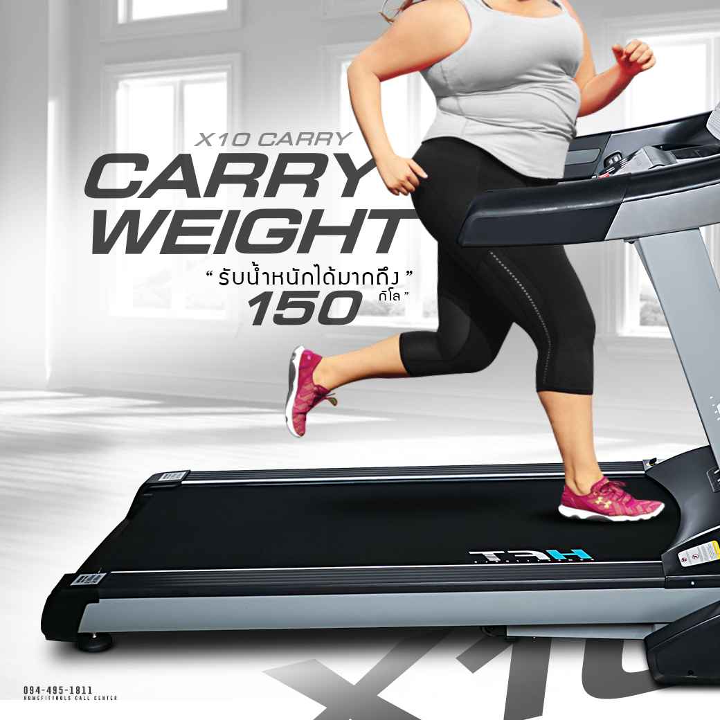 ลู่วิ่งมอเตอร์ AC ลู่วิ่งไฟฟ้า รุ่น X10 รับน้ำหนักได้มากถึง 150 กก