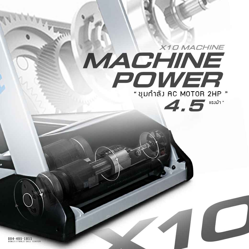 ลู่วิ่งมอเตอร์ AC ลู่วิ่งไฟฟ้า รุ่น X10 ขุมกำลัง AC motor 2hp