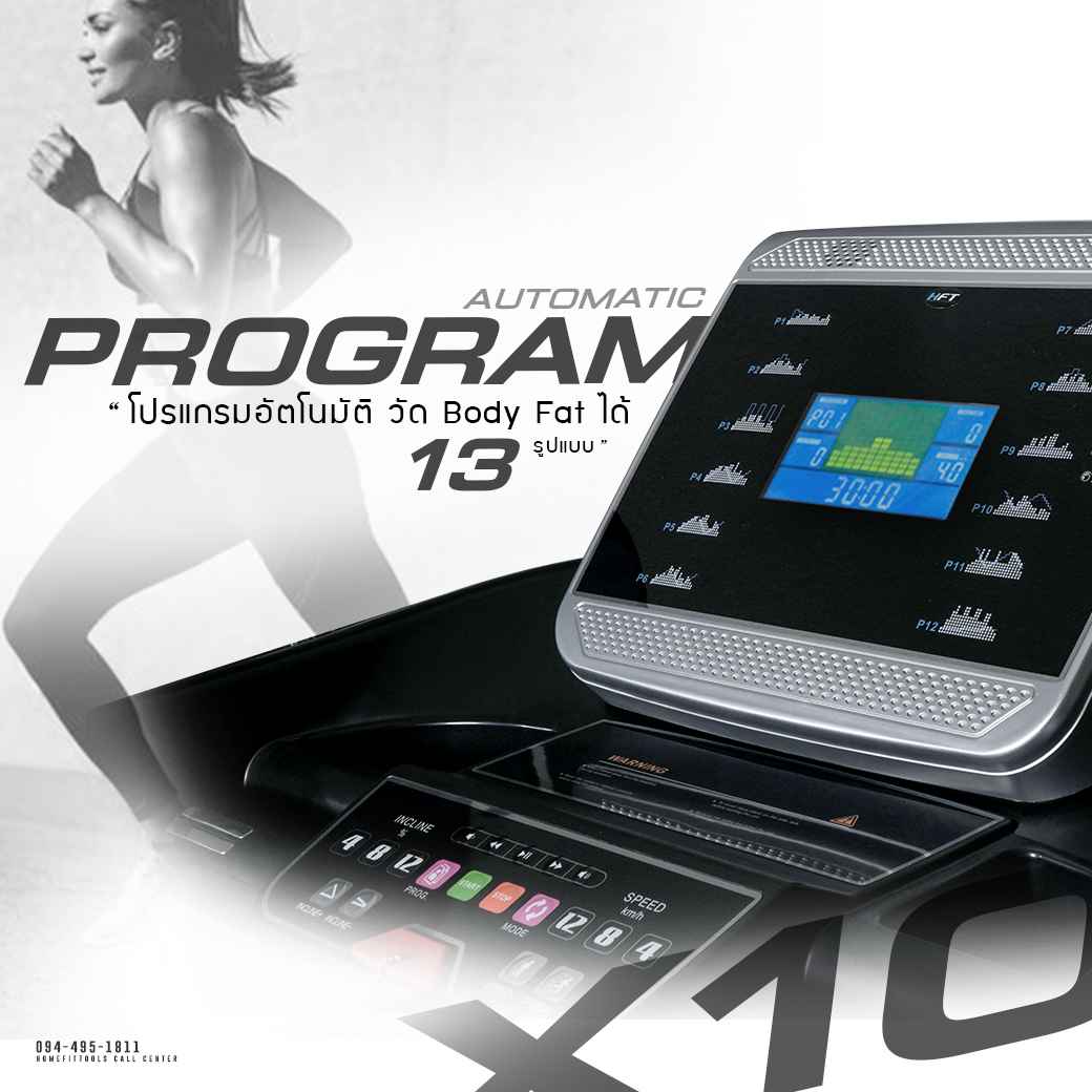 โปรแกรมอัตโนมัติ วัด body fat ได้ 13 รูปแบบ