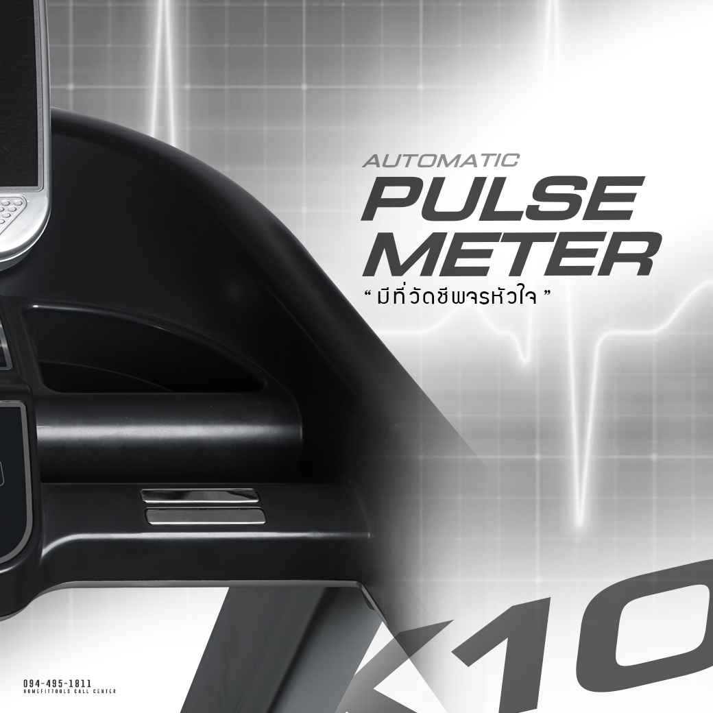 ลู่วิ่งมอเตอร์ AC ลู่วิ่งไฟฟ้า รุ่น X10 มีที่วัดชีพจรหัวใจ