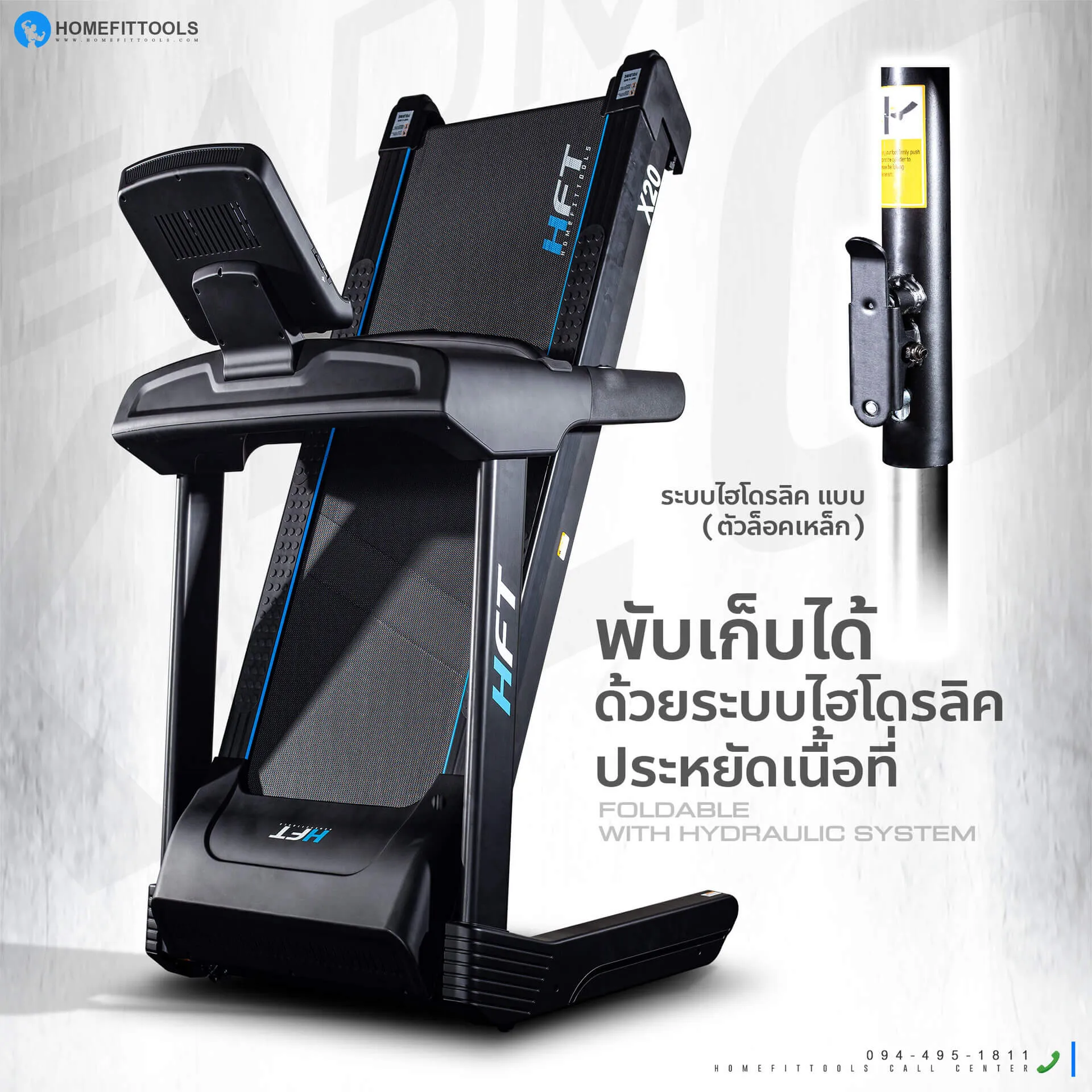 ลู่วิ่งไฟฟ้า มอเตอร์ฟิตเนส รุ่น X20 สามารถพับเก็บได้ด้วยระบบไฮโดรลิค