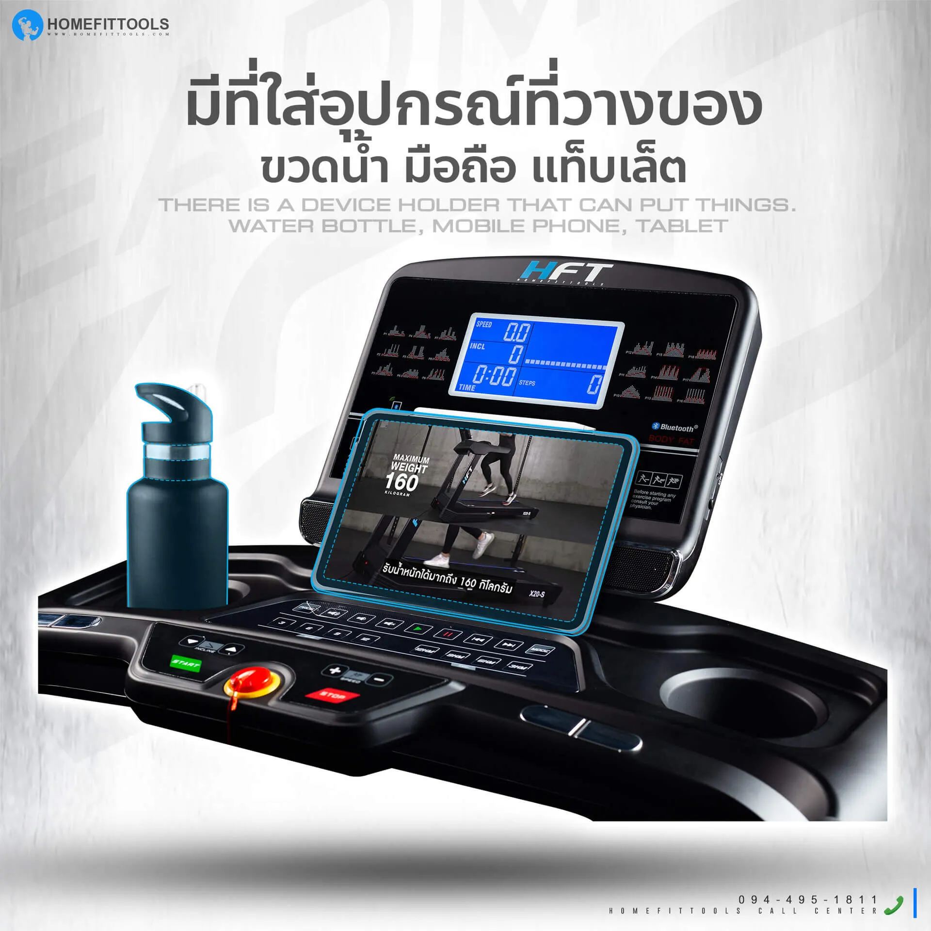 ลู่วิ่งไฟฟ้า มอเตอร์ฟิตเนส รุ่น X20 มีที่ใส่อุปกรณ์ ที่วางมือถือ ขวดน้ำ