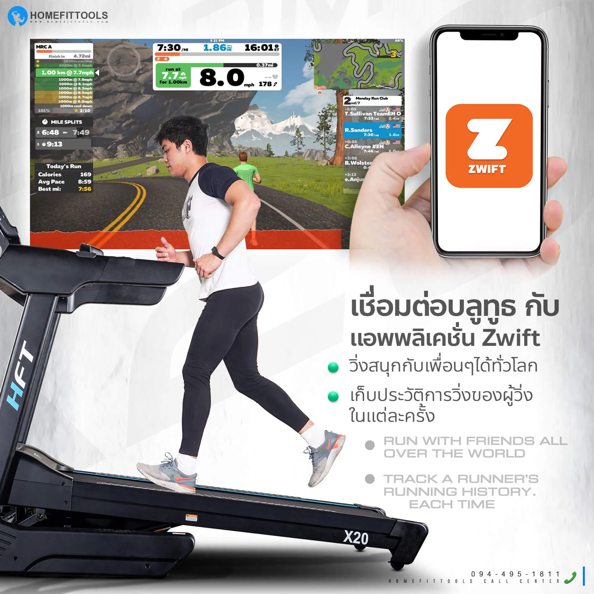 ลู่วิ่งไฟฟ้า มอเตอร์ฟิตเนส รุ่น X20 เชื่อมต่อระบบบลูทูธ แอฟ Zwift