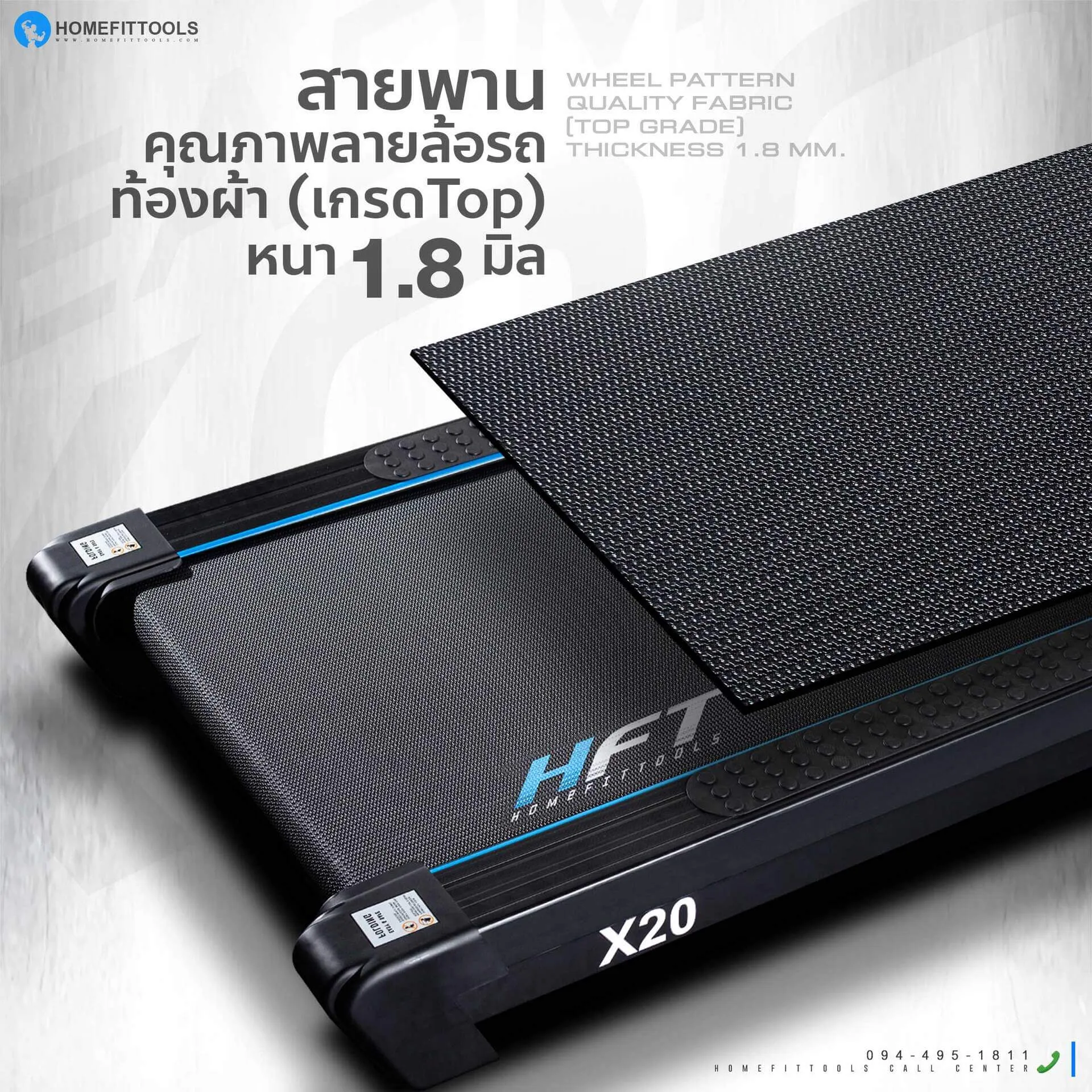 ลู่วิ่งไฟฟ้า มอเตอร์ฟิตเนส รุ่น X20 สายพานคุณภาพลายล้อรถ ท้องผ้า