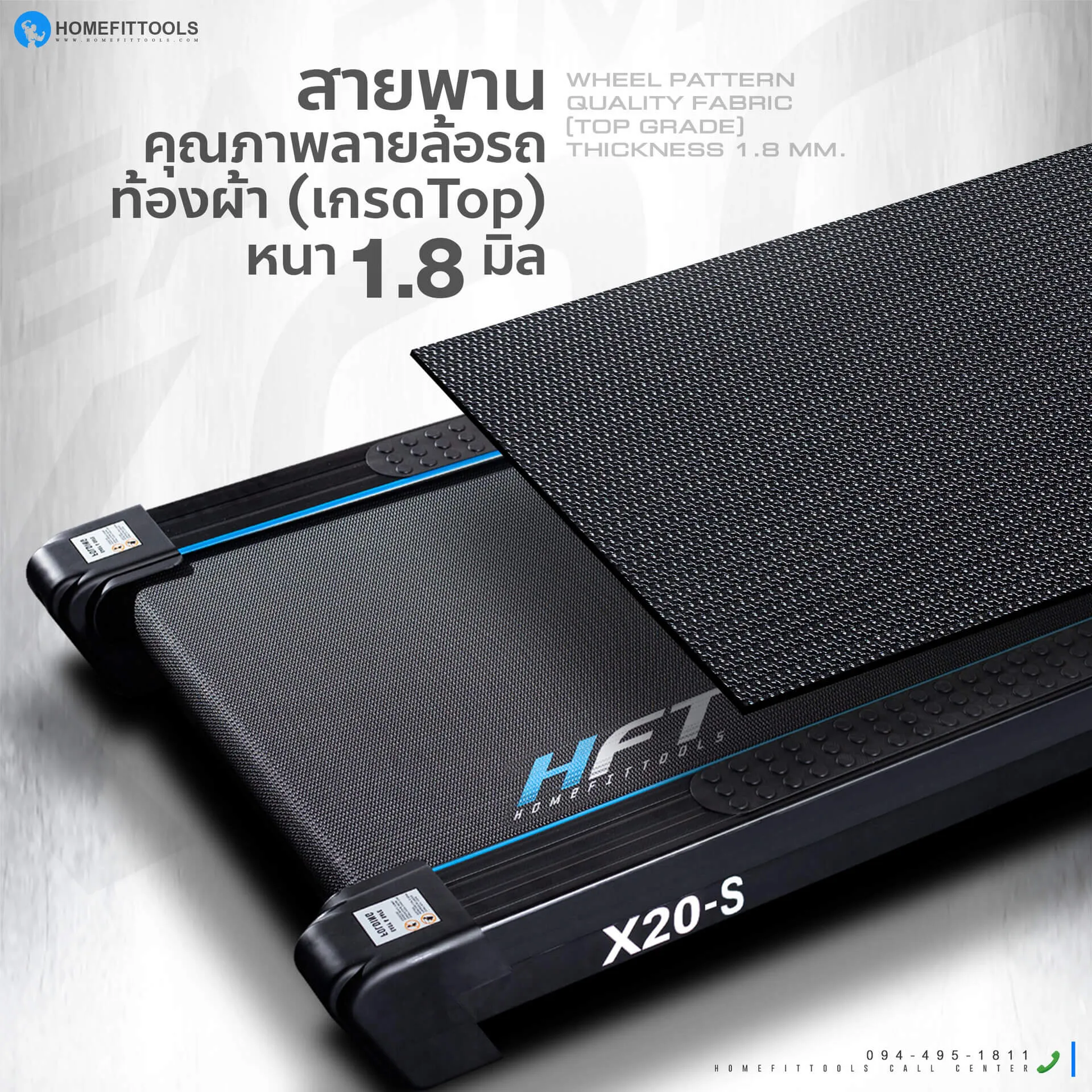 สายพานลู่วิ่ง คุณภาพลายล้อรถ ท้องเกรด top