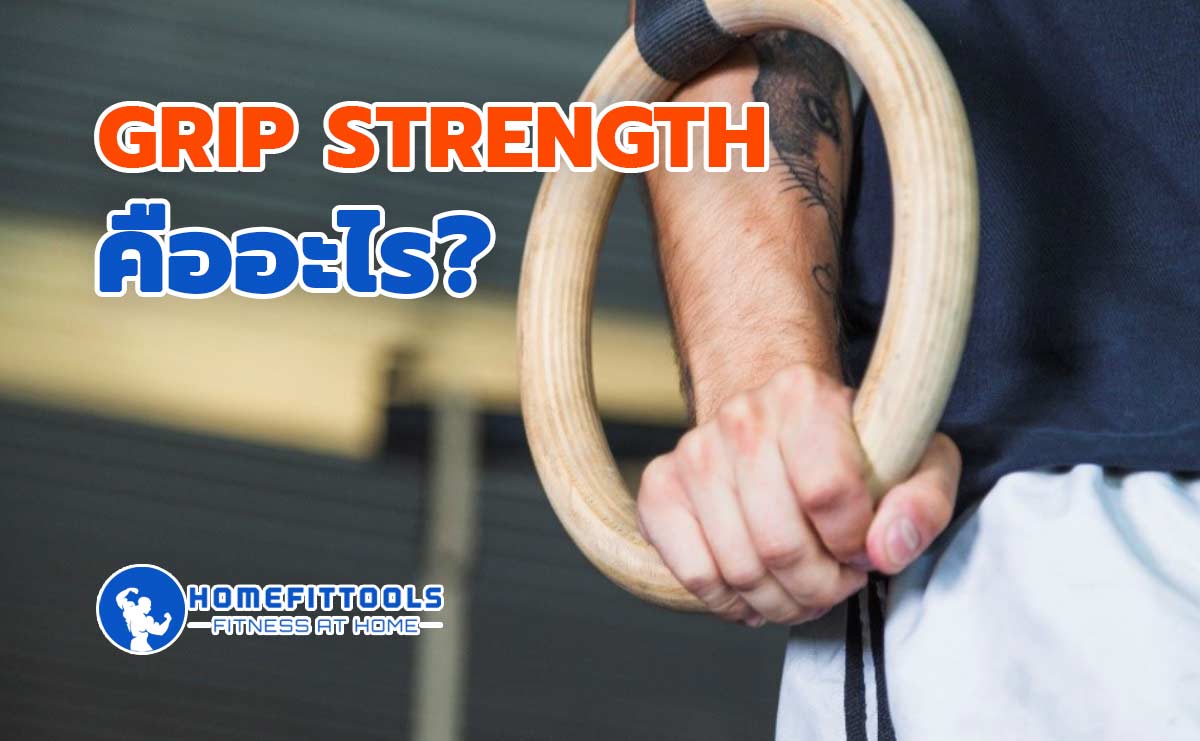 ดึงข้อ ไม่ขึ้น