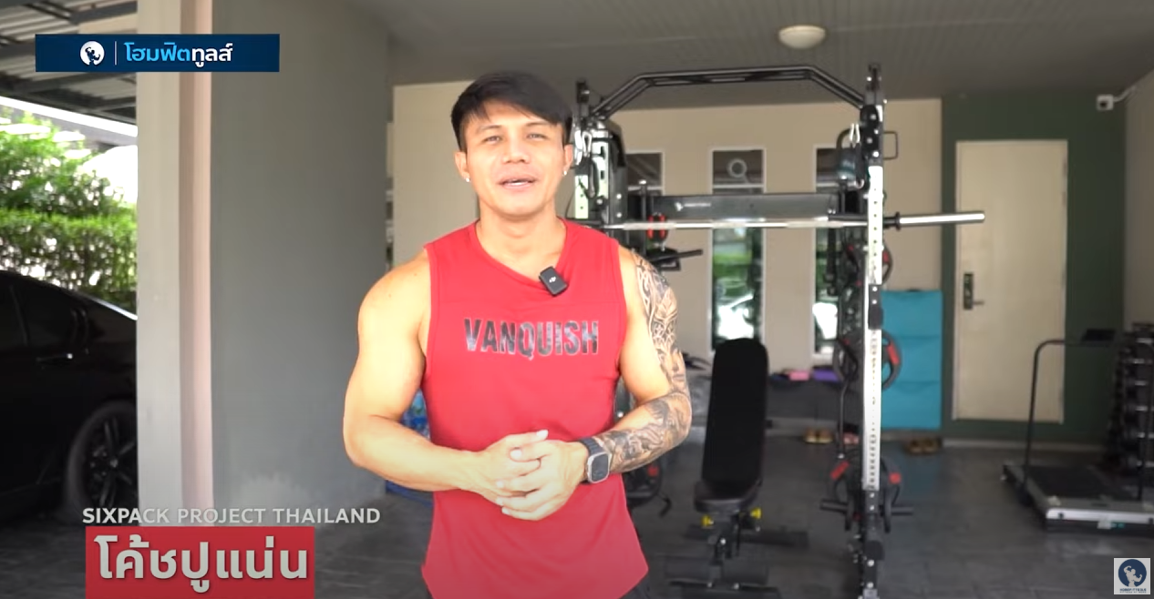 โค้ชปูแน่น รีวิวสมิทแมชชีน