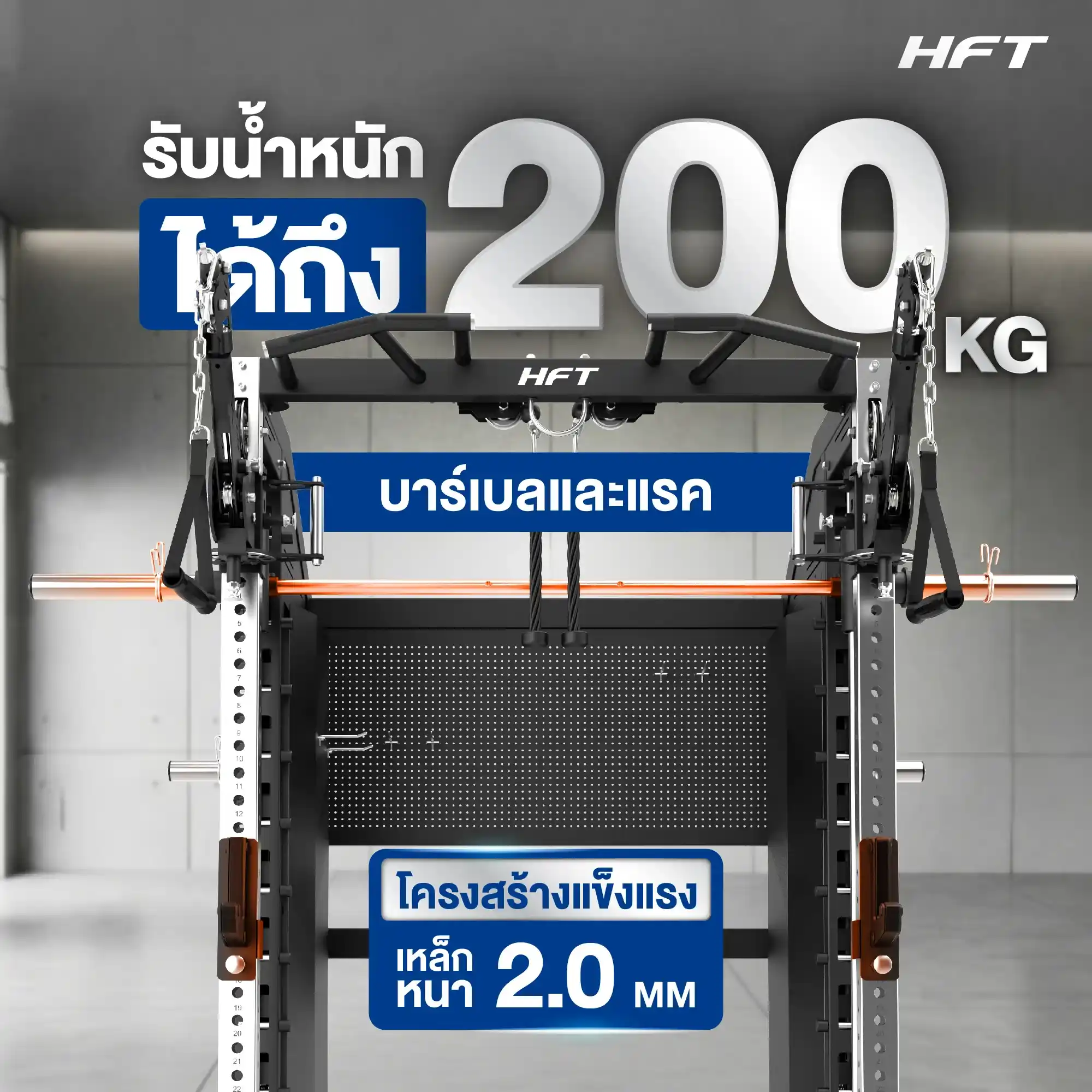 รีวิว Smith Machine HFT Titan 13