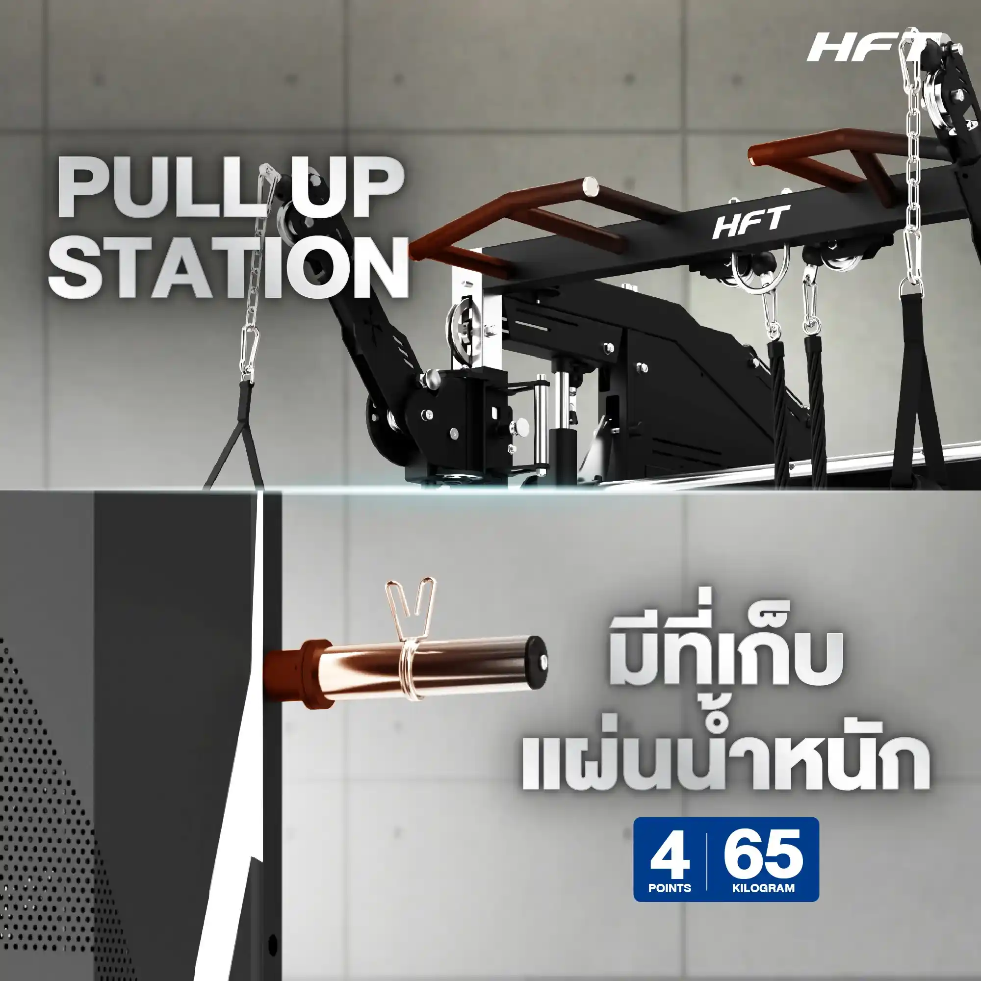 รีวิว Smith Machine HFT Titan 14