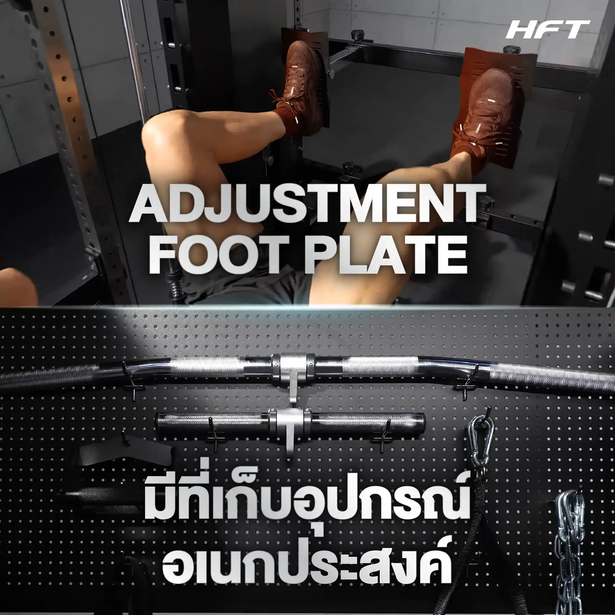 รีวิว Smith Machine HFT Titan 15