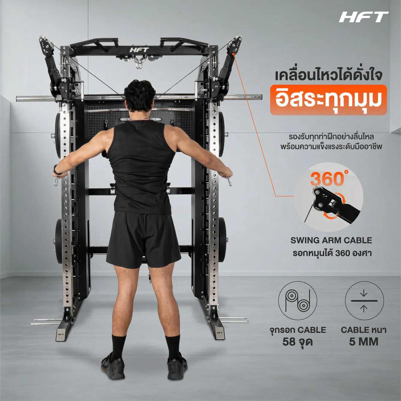 รูปภาพประกอบ Smith Machine HFT Titan 10