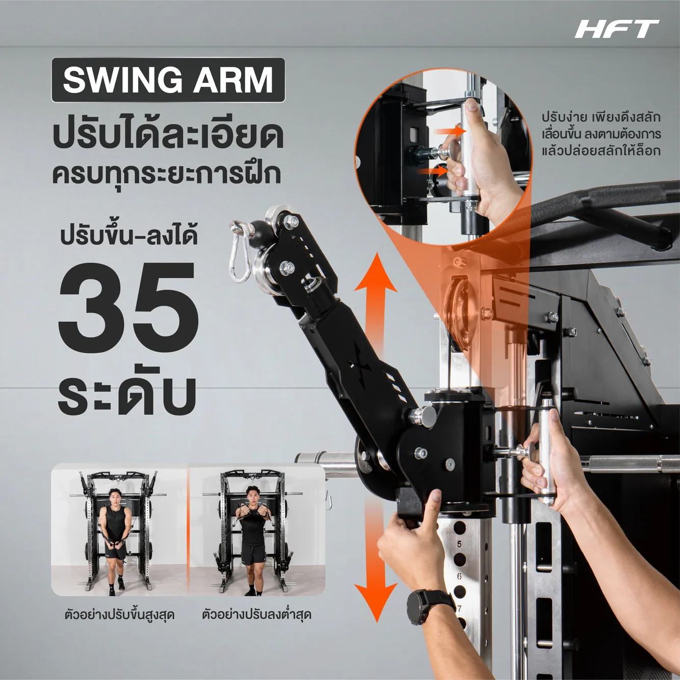รูปภาพประกอบ Smith Machine HFT Titan 13