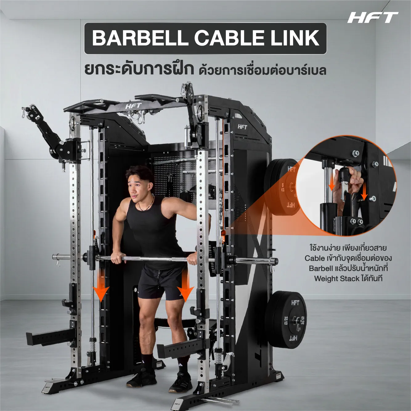รูปภาพประกอบ Smith Machine HFT Titan 15