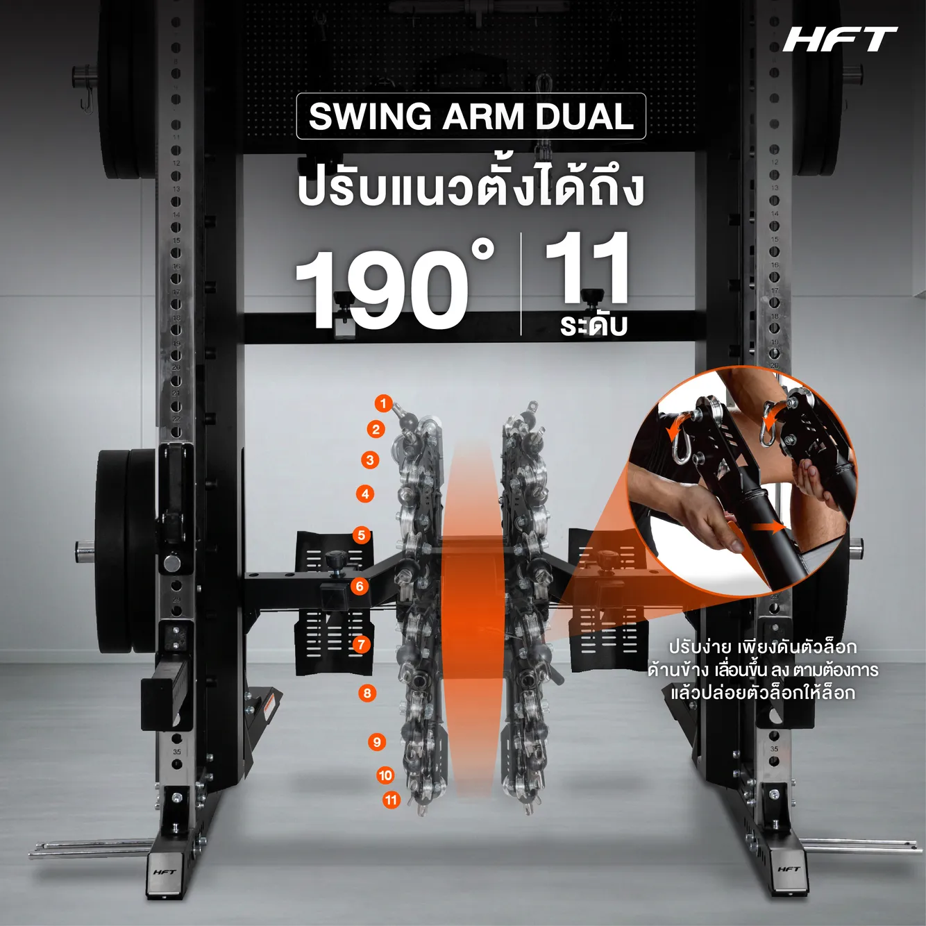 รูปภาพประกอบ Smith Machine HFT Titan 18
