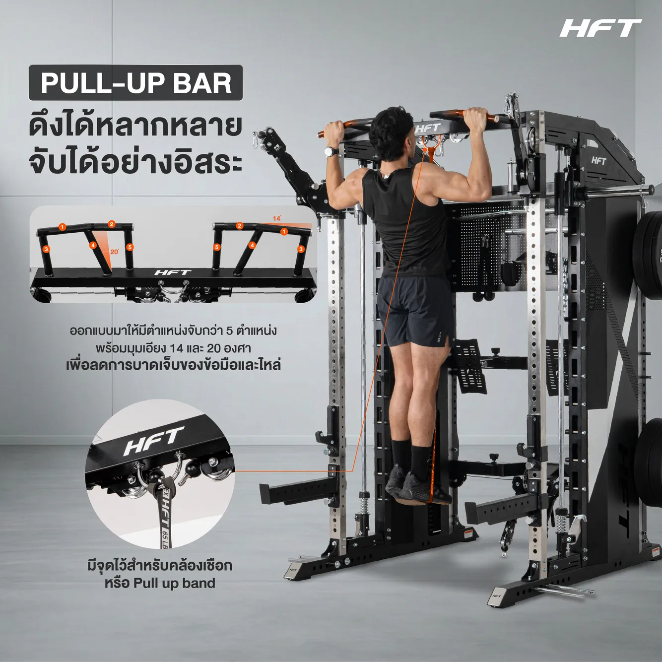 รูปภาพประกอบ Smith Machine HFT Titan 19