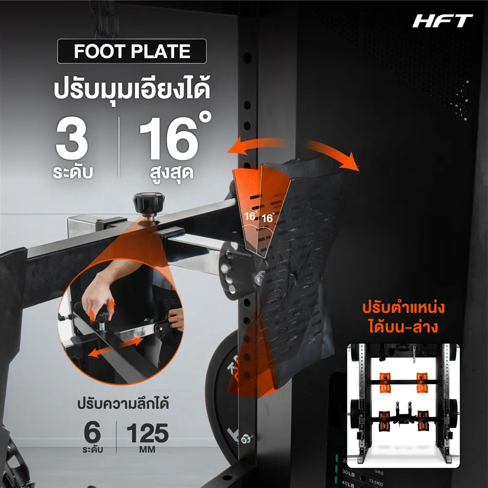 รูปภาพประกอบ Smith Machine HFT Titan 21