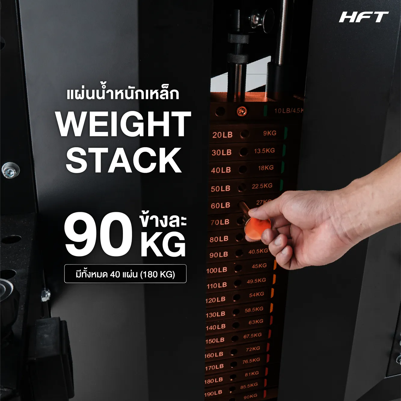 รูปภาพประกอบ Smith Machine HFT Titan 22