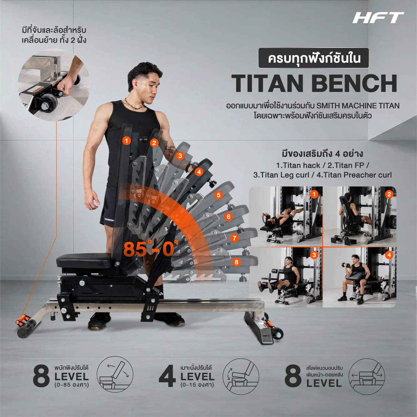 รูปภาพประกอบ Smith Machine HFT Titan 23