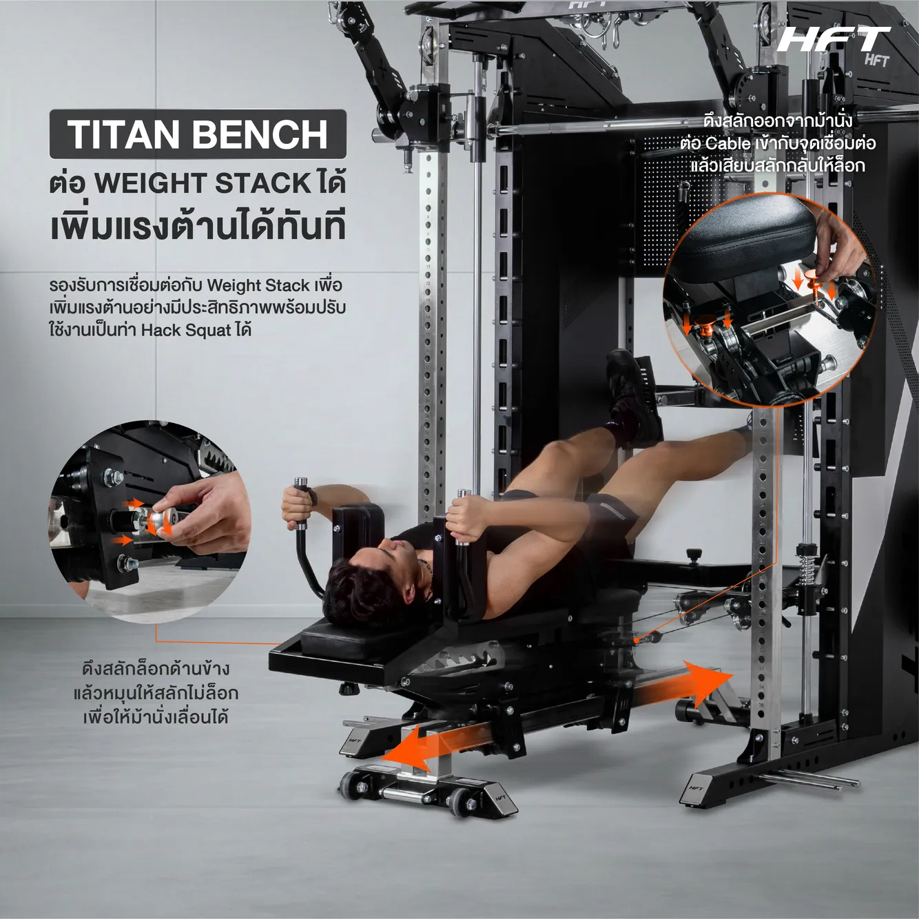 รูปภาพประกอบ Smith Machine HFT Titan 24