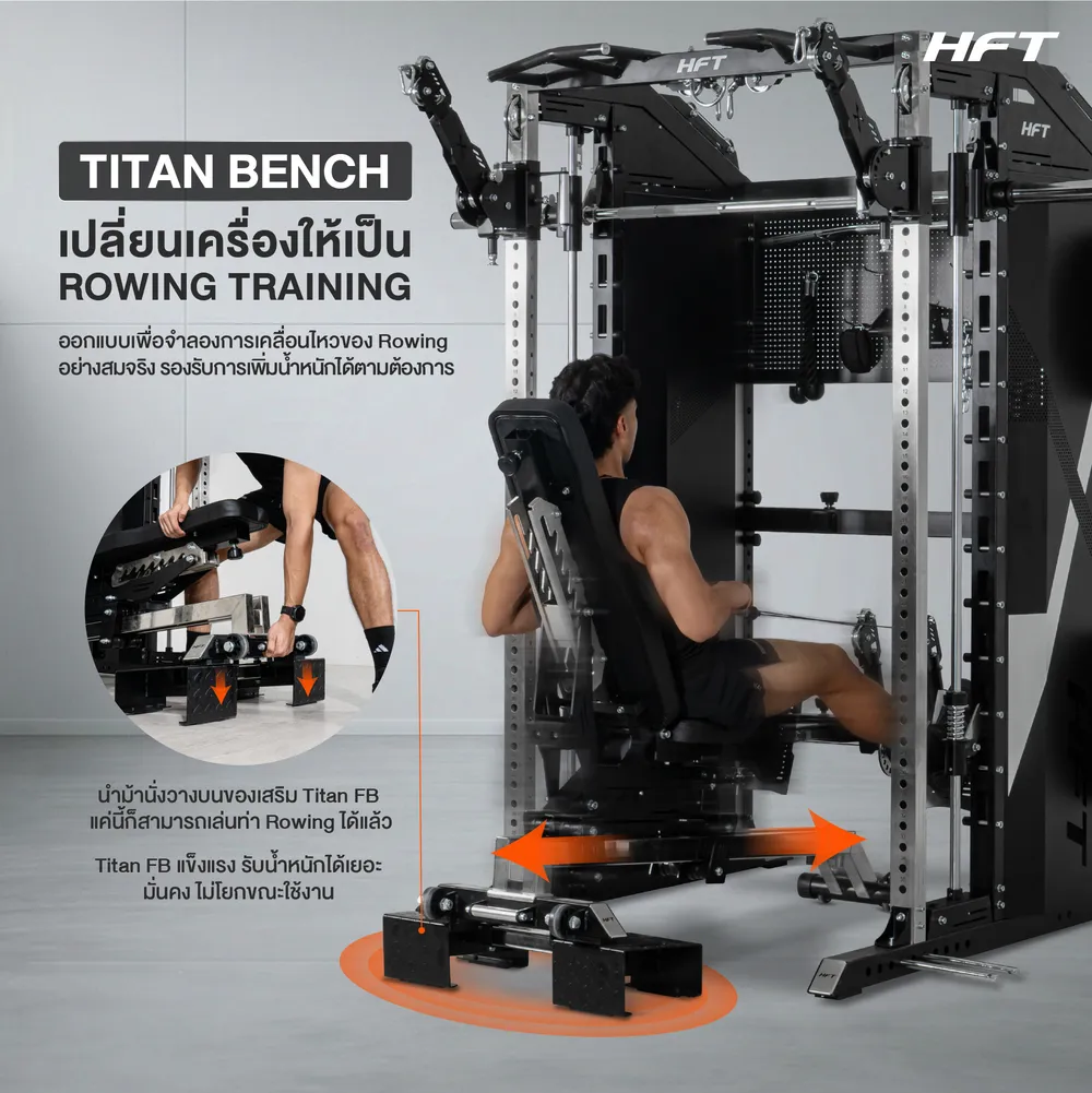 รูปภาพประกอบ Smith Machine HFT Titan 25