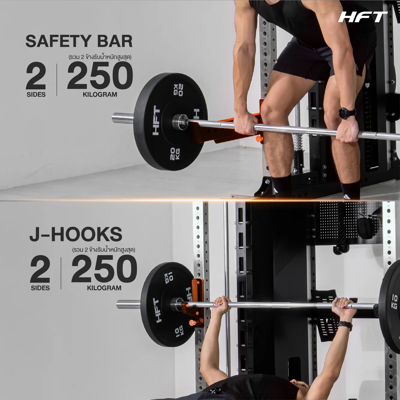 รูปภาพประกอบ Smith Machine HFT Titan 27