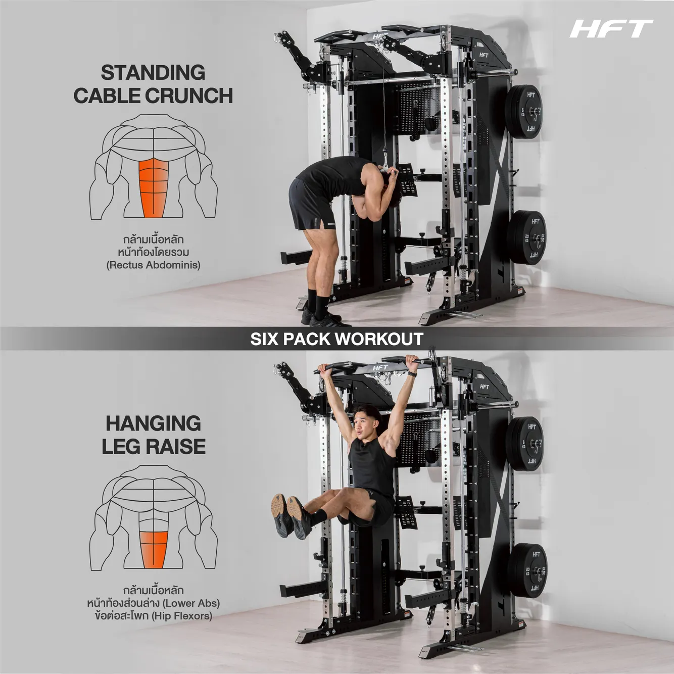 รูปภาพประกอบ Smith Machine HFT Titan 32
