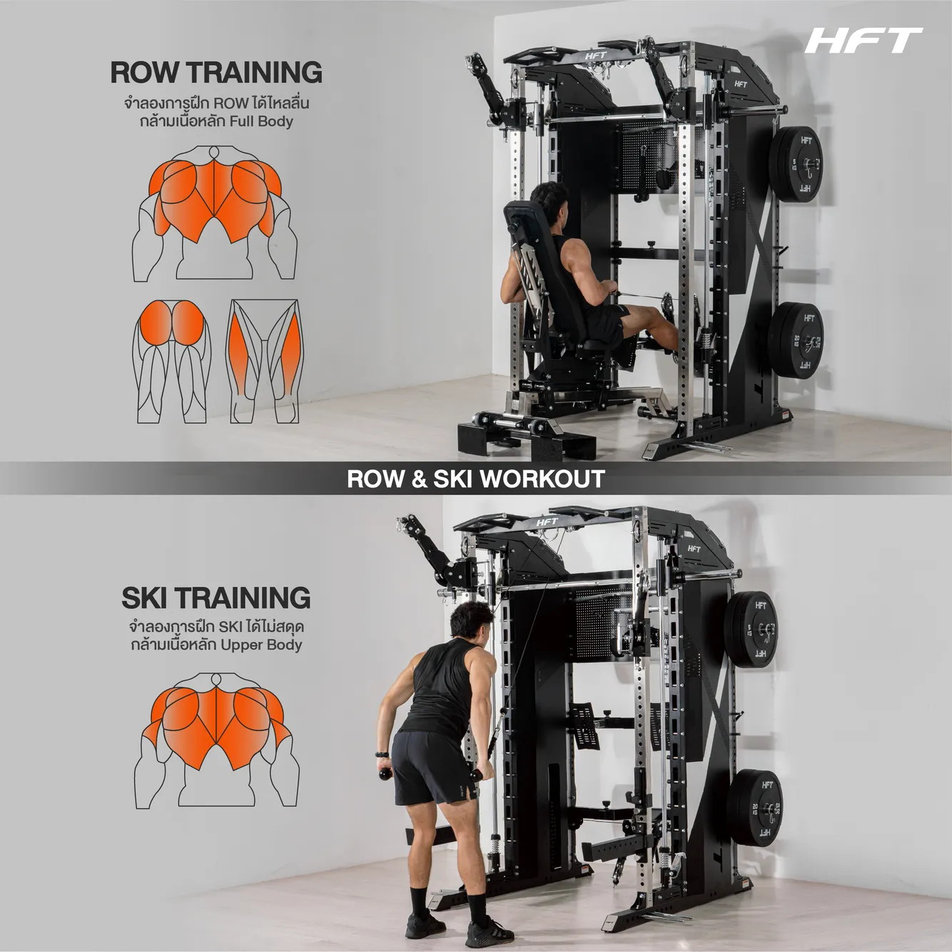 รูปภาพประกอบ Smith Machine HFT Titan 33