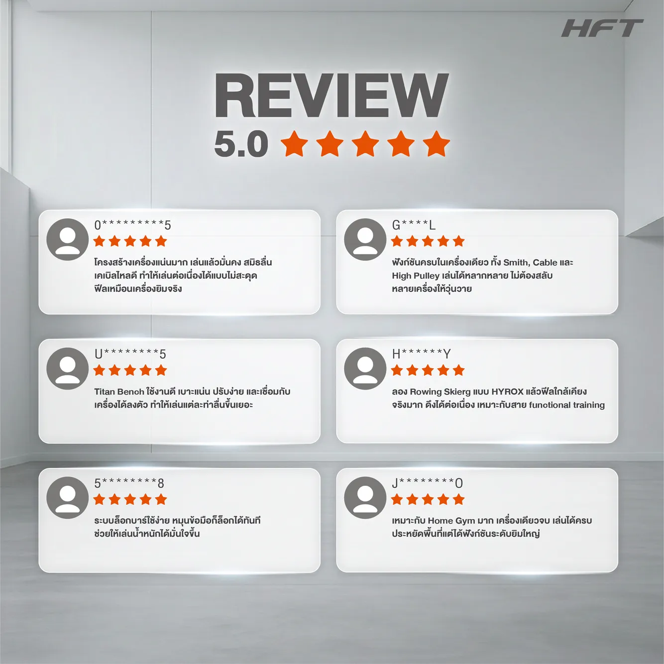 รีวิว Smith Machine HFT Titan จากลูกค้า