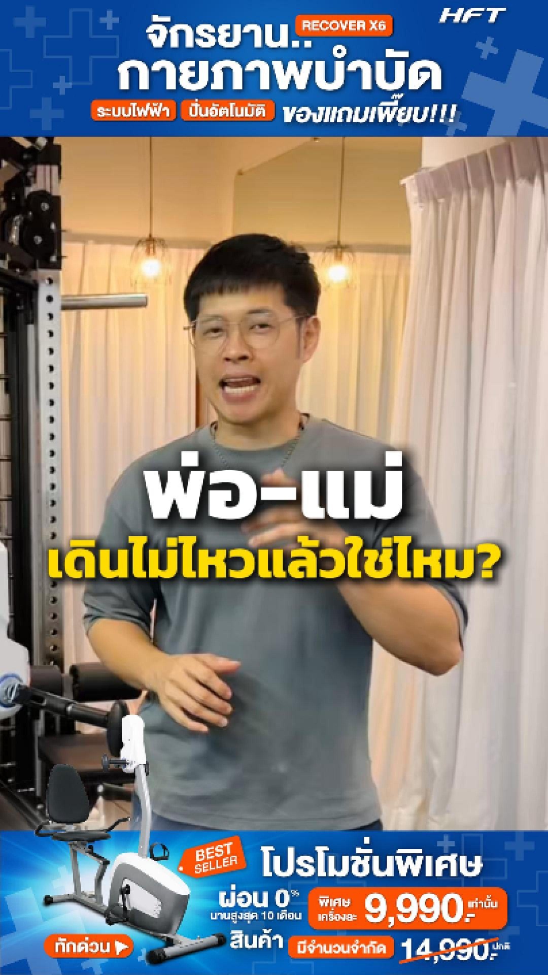 ( rehabilitation bicycle 