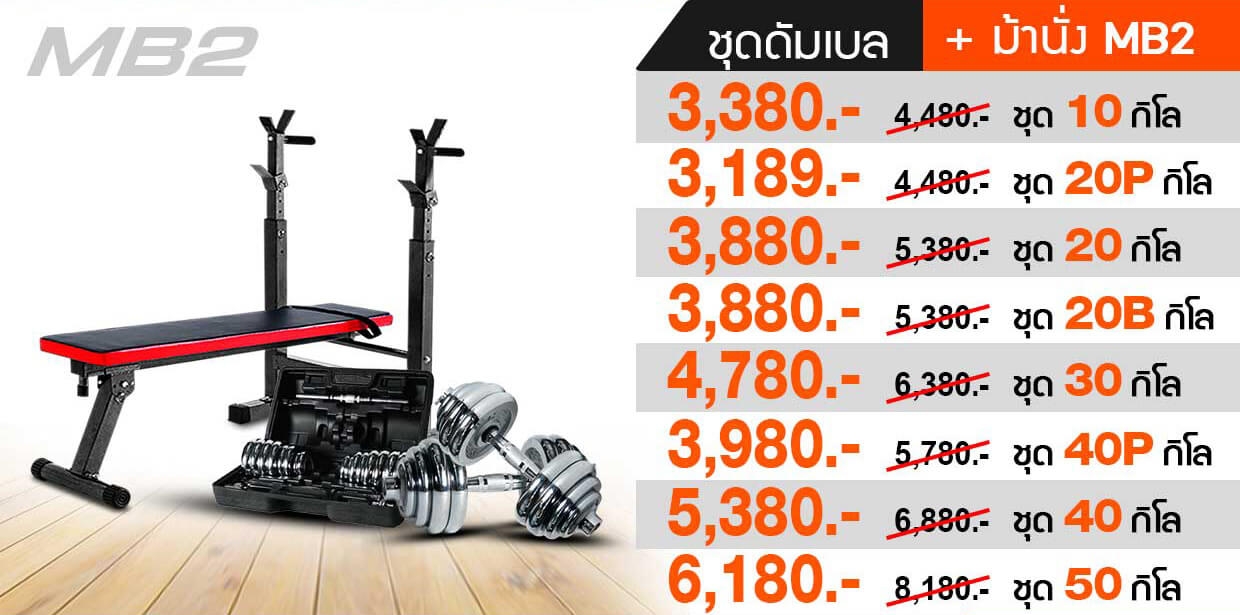 โปรโมชั่นดัมเบล ลดสูงสุด 50% ลดล้างสต็อค ดัมเบลปรับน้ำหนัก ดัมเบล ราคาถูก