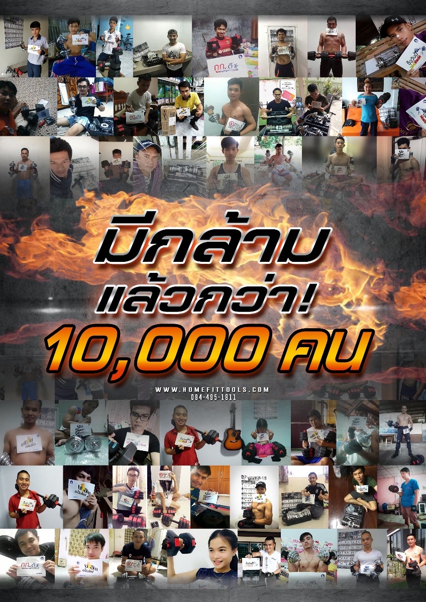 โปรโมชั่นดัมเบล ลดสูงสุด 50% ลดหนักมาก ดัมเบลปรับน้ำหนัก ดัมเบล ราคาถูก