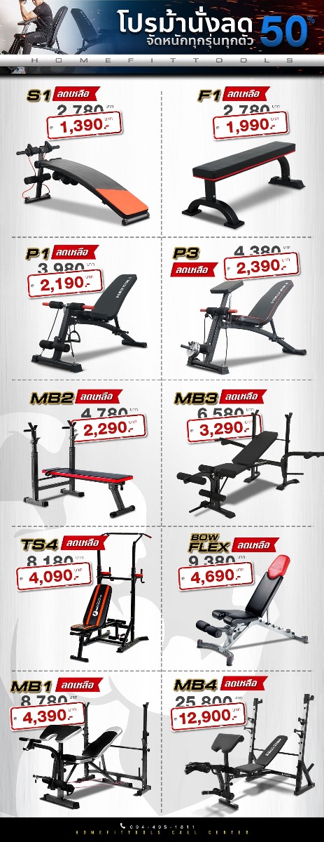 โปรโมชั่นดัมเบล ลดสูงสุด 50% ลดสุดๆ ดัมเบลปรับน้ำหนัก ดัมเบล ราคาถูก