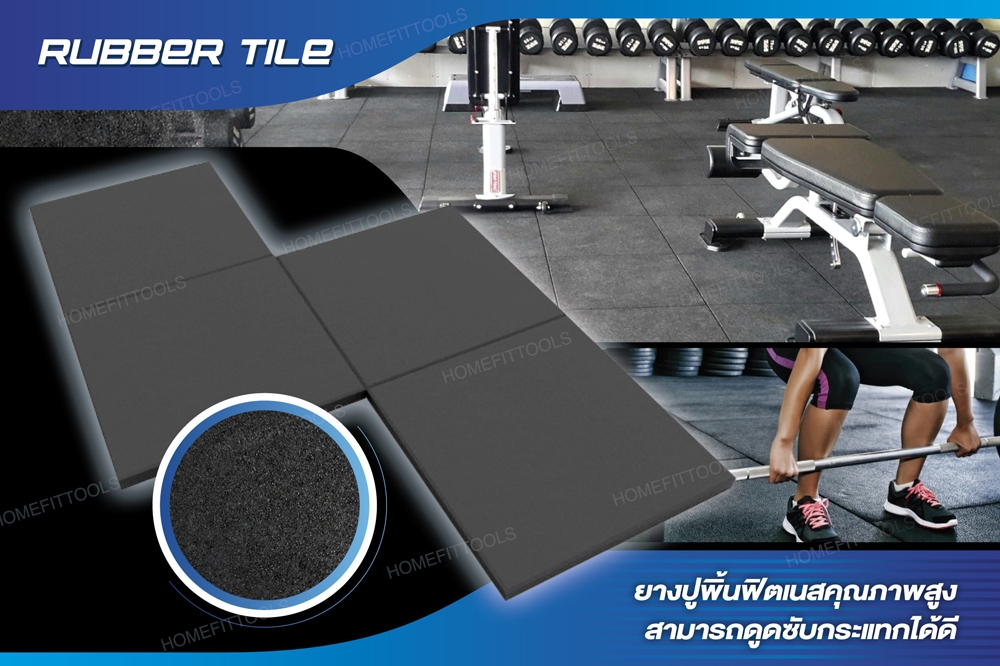 แผ่นปูพื้นเกรดฟิตเนส