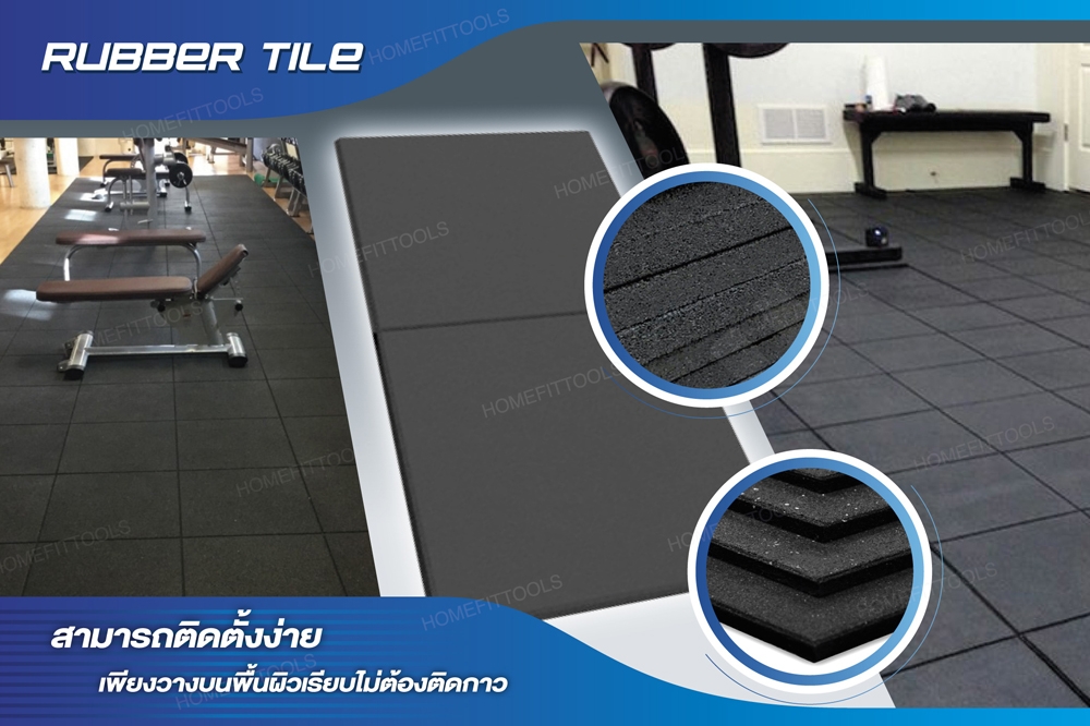 แผ่นปูพื้นเกรดฟิตเนส