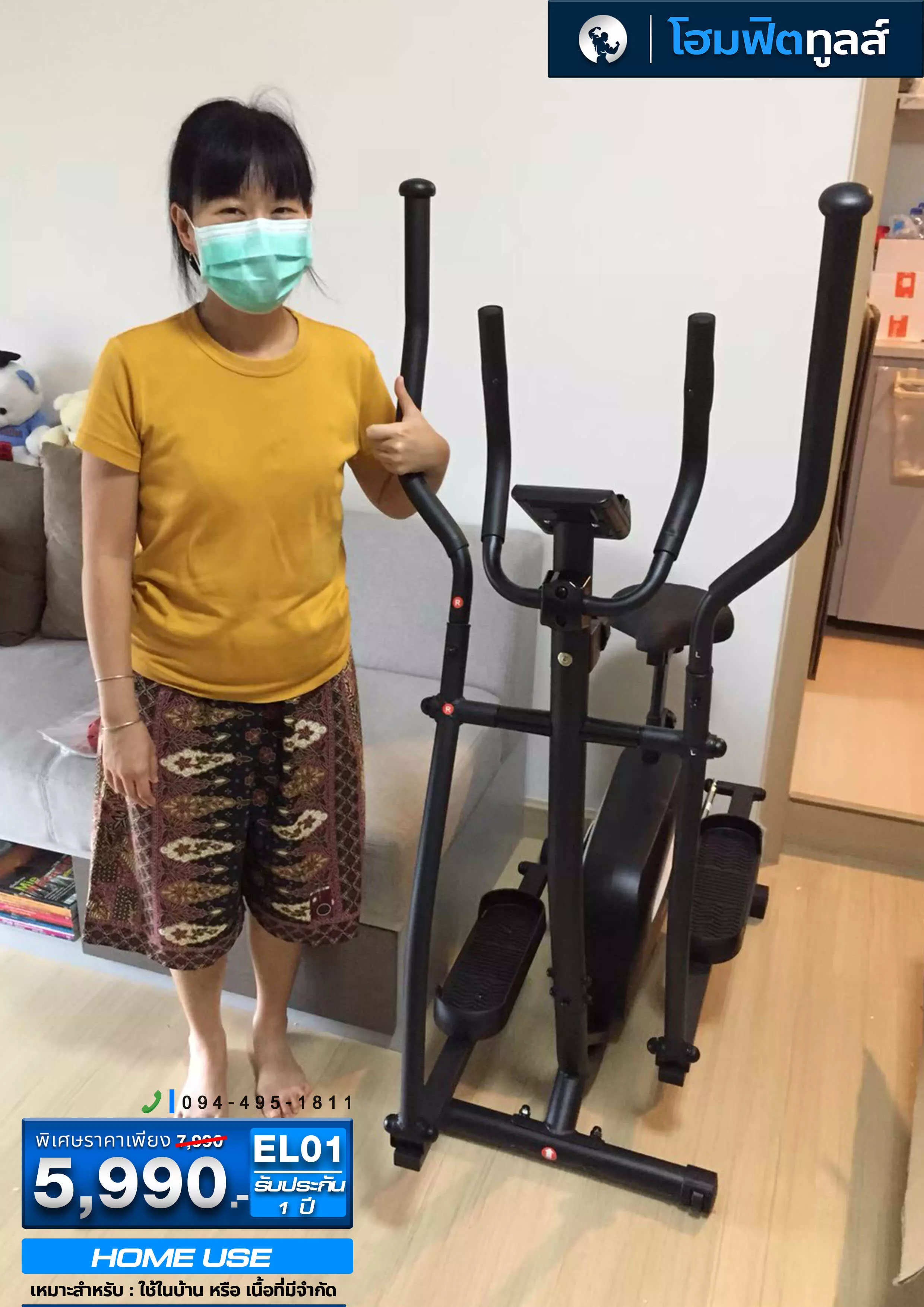 รีวิวจากลูกค้าที่ใช้งานเครื่องเดินวงรี - 8